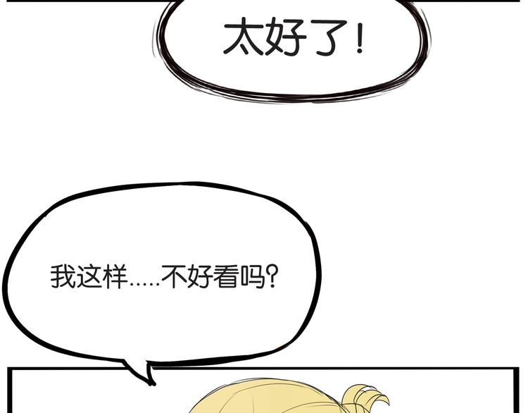 《贫穷父女》漫画最新章节第149话 美少女的行动免费下拉式在线观看章节第【81】张图片