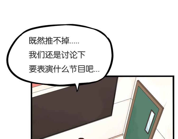 《贫穷父女》漫画最新章节第150  角逐免费下拉式在线观看章节第【13】张图片