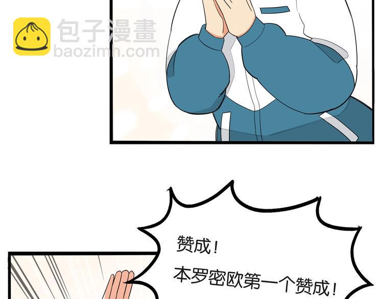 《贫穷父女》漫画最新章节第150  角逐免费下拉式在线观看章节第【23】张图片