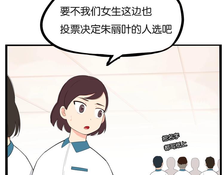 《贫穷父女》漫画最新章节第150  角逐免费下拉式在线观看章节第【29】张图片