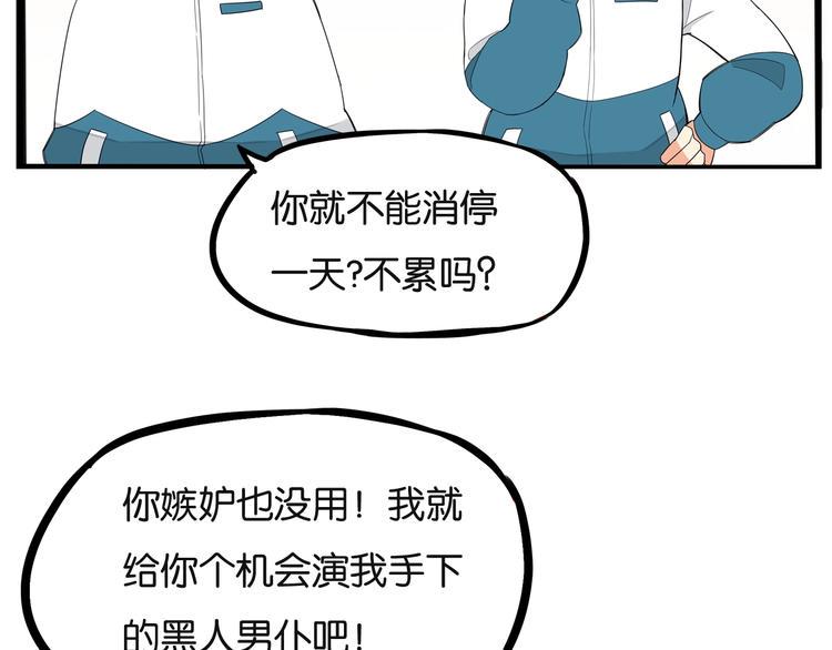 《贫穷父女》漫画最新章节第150  角逐免费下拉式在线观看章节第【32】张图片