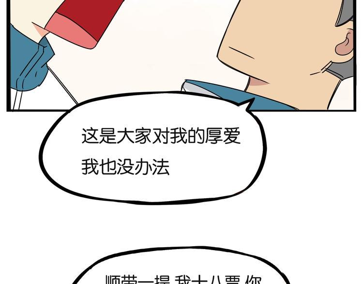 《贫穷父女》漫画最新章节第150  角逐免费下拉式在线观看章节第【42】张图片