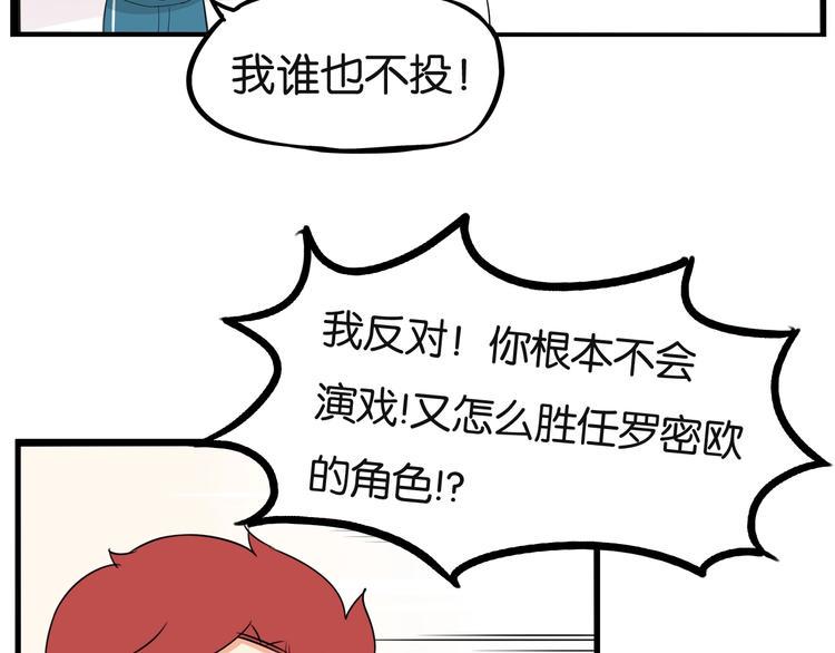 《贫穷父女》漫画最新章节第150  角逐免费下拉式在线观看章节第【44】张图片