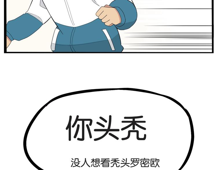 《贫穷父女》漫画最新章节第150  角逐免费下拉式在线观看章节第【53】张图片