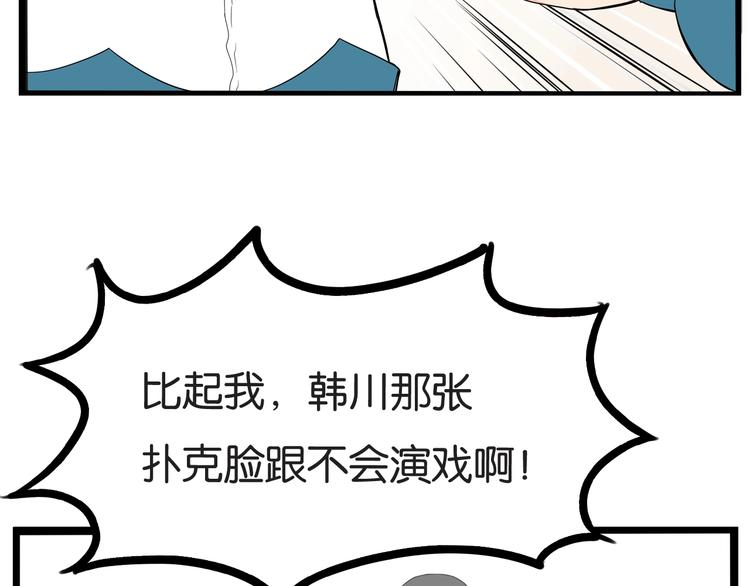 《贫穷父女》漫画最新章节第150  角逐免费下拉式在线观看章节第【57】张图片