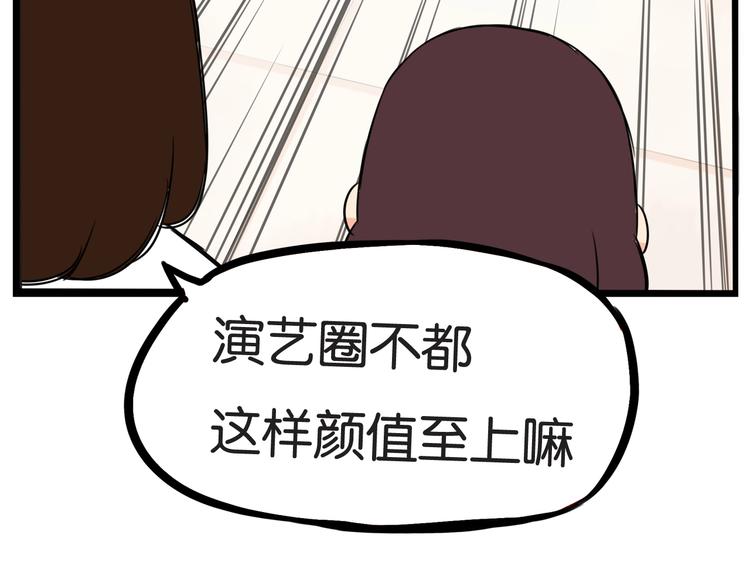 《贫穷父女》漫画最新章节第150  角逐免费下拉式在线观看章节第【59】张图片