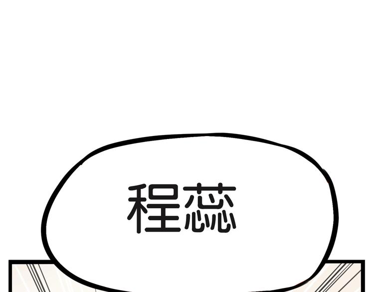 《贫穷父女》漫画最新章节第150  角逐免费下拉式在线观看章节第【65】张图片