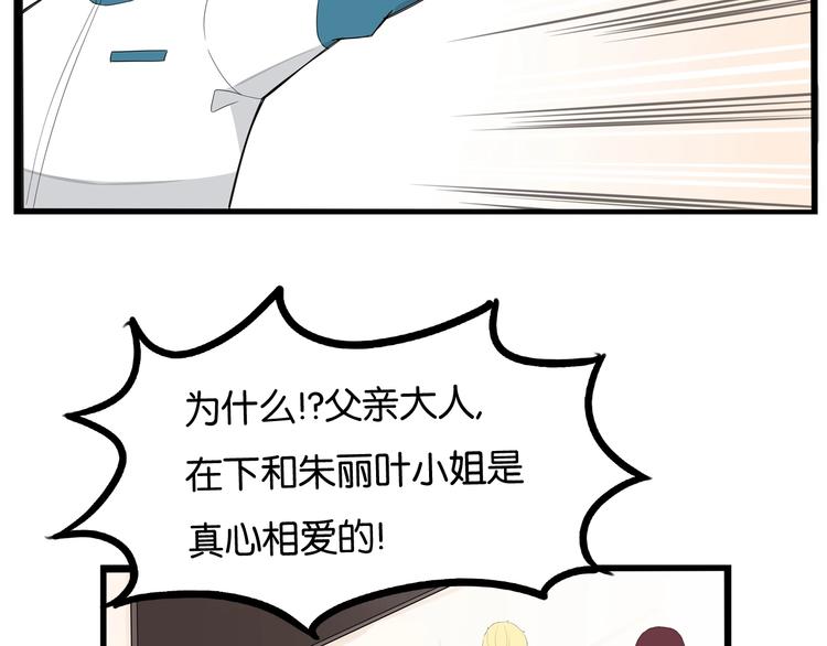 《贫穷父女》漫画最新章节第150  角逐免费下拉式在线观看章节第【82】张图片