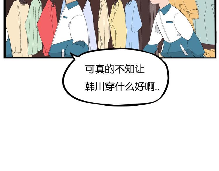 《贫穷父女》漫画最新章节第151话  暴雷罗密欧免费下拉式在线观看章节第【30】张图片