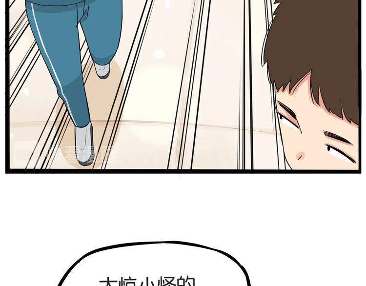 《贫穷父女》漫画最新章节第151话  暴雷罗密欧免费下拉式在线观看章节第【38】张图片