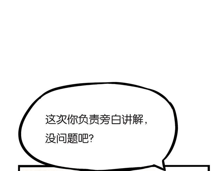 《贫穷父女》漫画最新章节第151话  暴雷罗密欧免费下拉式在线观看章节第【47】张图片