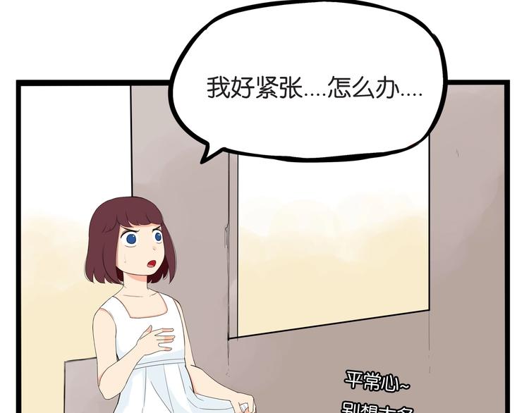 《贫穷父女》漫画最新章节第151话  暴雷罗密欧免费下拉式在线观看章节第【52】张图片