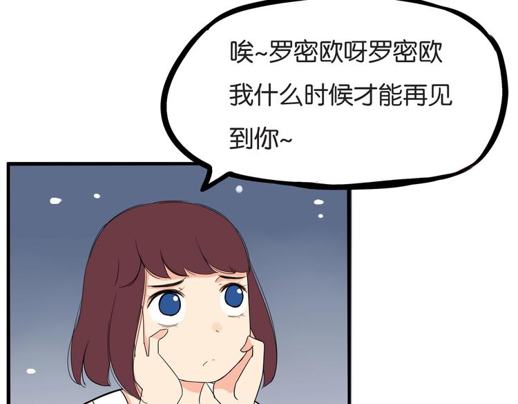 《贫穷父女》漫画最新章节第151话  暴雷罗密欧免费下拉式在线观看章节第【57】张图片