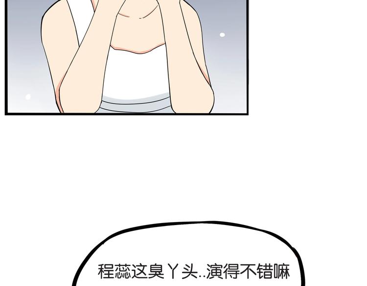 《贫穷父女》漫画最新章节第151话  暴雷罗密欧免费下拉式在线观看章节第【58】张图片