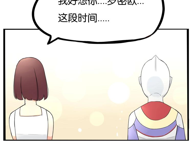 《贫穷父女》漫画最新章节第151话  暴雷罗密欧免费下拉式在线观看章节第【82】张图片