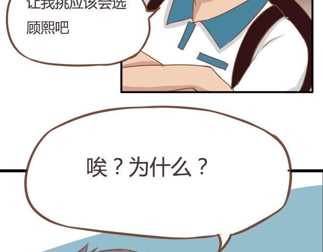 《贫穷父女》漫画最新章节第16话 脸上有脏东西免费下拉式在线观看章节第【12】张图片