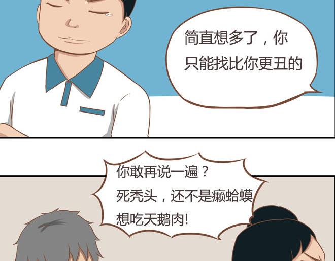 《贫穷父女》漫画最新章节第16话 脸上有脏东西免费下拉式在线观看章节第【15】张图片