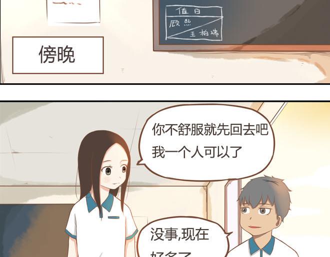 《贫穷父女》漫画最新章节第16话 脸上有脏东西免费下拉式在线观看章节第【23】张图片