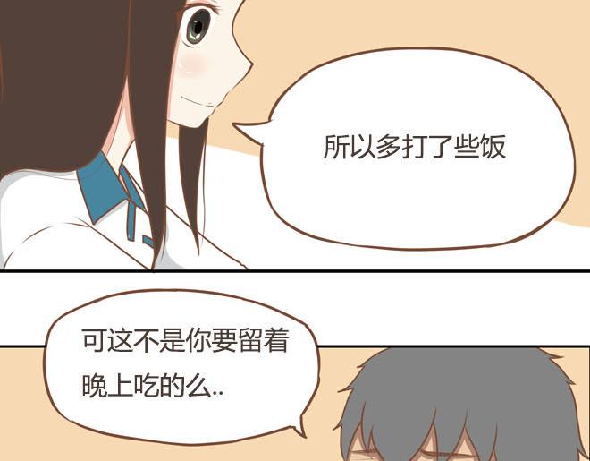 《贫穷父女》漫画最新章节第16话 脸上有脏东西免费下拉式在线观看章节第【28】张图片