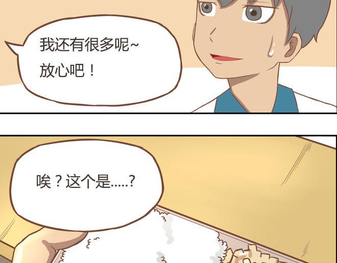 《贫穷父女》漫画最新章节第16话 脸上有脏东西免费下拉式在线观看章节第【29】张图片