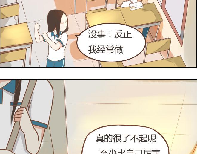 《贫穷父女》漫画最新章节第16话 脸上有脏东西免费下拉式在线观看章节第【33】张图片