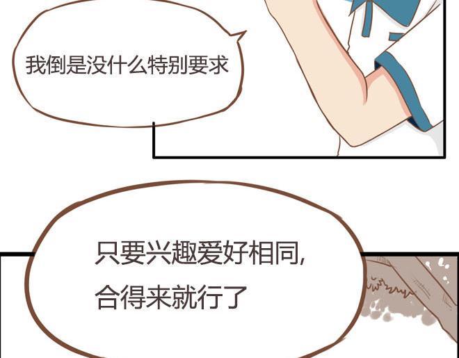 《贫穷父女》漫画最新章节第16话 脸上有脏东西免费下拉式在线观看章节第【6】张图片