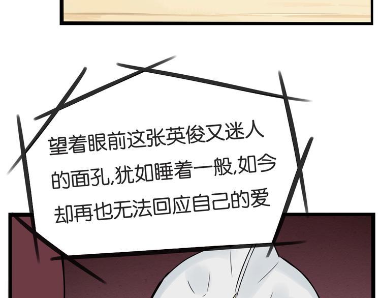 《贫穷父女》漫画最新章节第152话 闹剧免费下拉式在线观看章节第【42】张图片