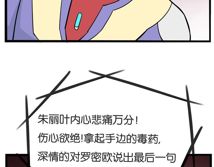 《贫穷父女》漫画最新章节第152话 闹剧免费下拉式在线观看章节第【44】张图片