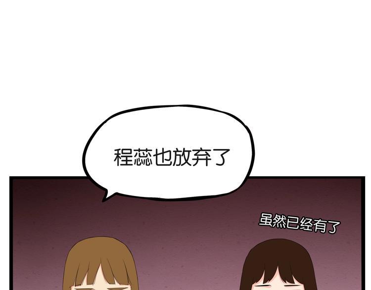 《贫穷父女》漫画最新章节第152话 闹剧免费下拉式在线观看章节第【49】张图片