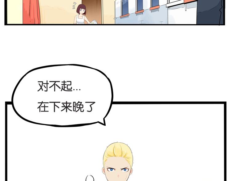 《贫穷父女》漫画最新章节第152话 闹剧免费下拉式在线观看章节第【52】张图片