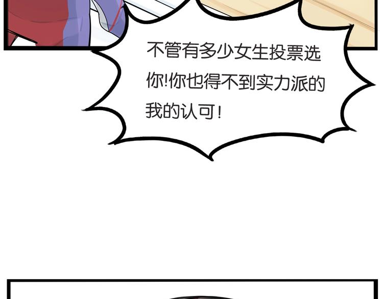 《贫穷父女》漫画最新章节第152话 闹剧免费下拉式在线观看章节第【62】张图片