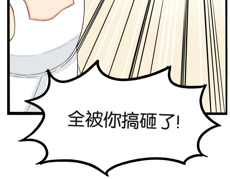 《贫穷父女》漫画最新章节第152话 闹剧免费下拉式在线观看章节第【66】张图片