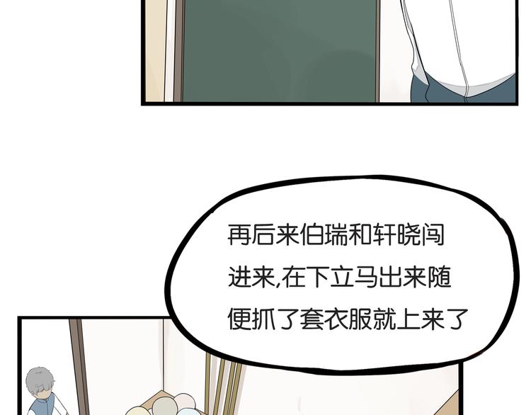 《贫穷父女》漫画最新章节第152话 闹剧免费下拉式在线观看章节第【82】张图片