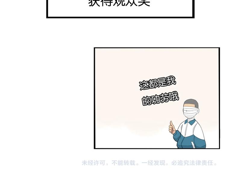 《贫穷父女》漫画最新章节第152话 闹剧免费下拉式在线观看章节第【93】张图片