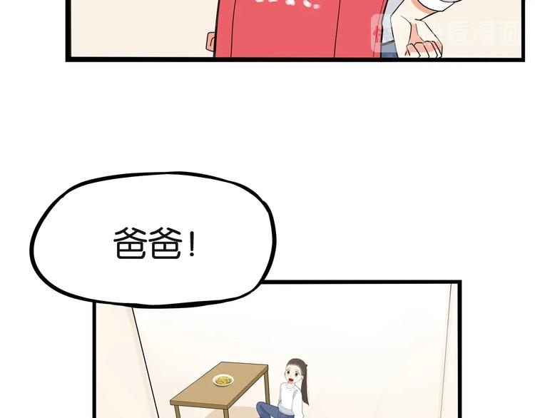 《贫穷父女》漫画最新章节第153话 熙崽的周末免费下拉式在线观看章节第【51】张图片