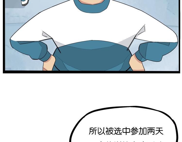 《贫穷父女》漫画最新章节第154话 贵族学校免费下拉式在线观看章节第【11】张图片