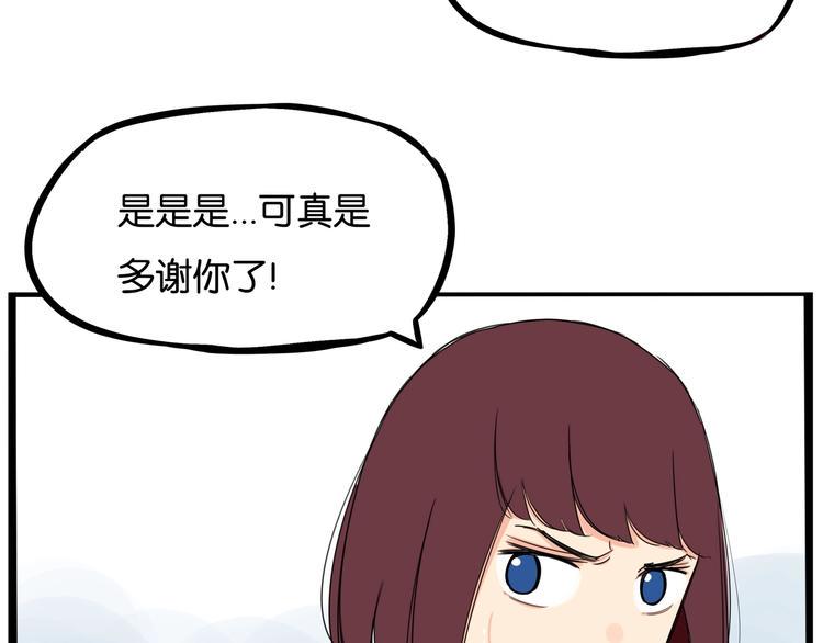 《贫穷父女》漫画最新章节第154话 贵族学校免费下拉式在线观看章节第【13】张图片