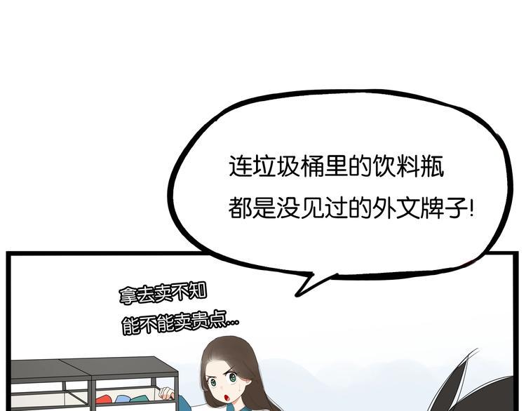 《贫穷父女》漫画最新章节第154话 贵族学校免费下拉式在线观看章节第【16】张图片