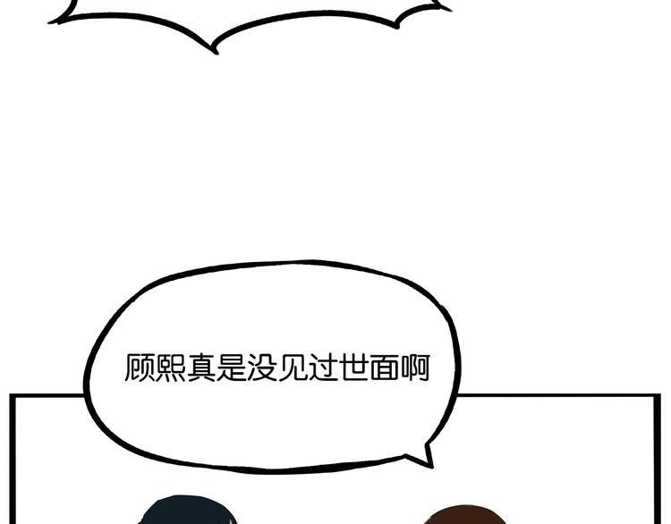 《贫穷父女》漫画最新章节第154话 贵族学校免费下拉式在线观看章节第【18】张图片