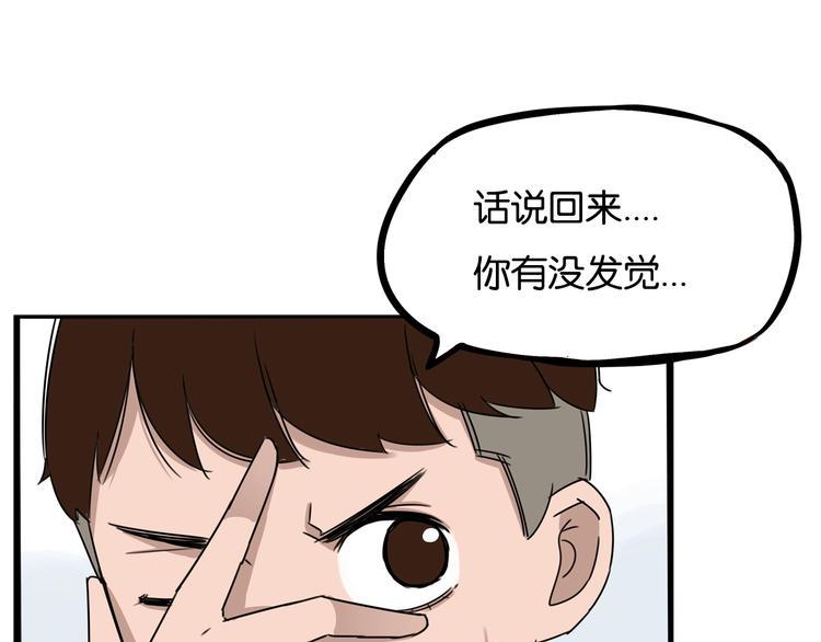 《贫穷父女》漫画最新章节第154话 贵族学校免费下拉式在线观看章节第【20】张图片