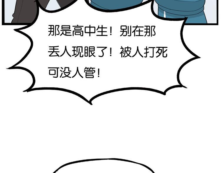 《贫穷父女》漫画最新章节第154话 贵族学校免费下拉式在线观看章节第【23】张图片