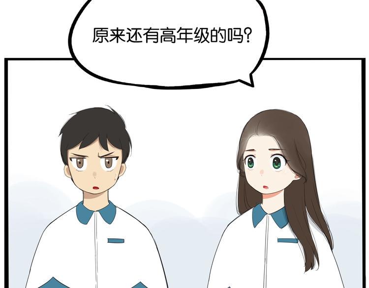 《贫穷父女》漫画最新章节第154话 贵族学校免费下拉式在线观看章节第【24】张图片