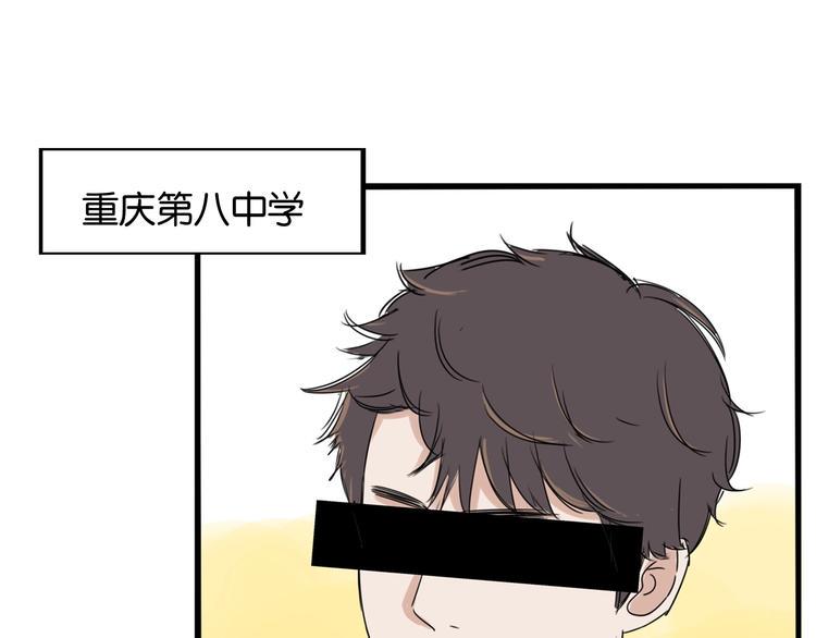 《贫穷父女》漫画最新章节第154话 贵族学校免费下拉式在线观看章节第【30】张图片