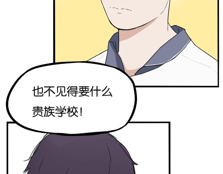 《贫穷父女》漫画最新章节第154话 贵族学校免费下拉式在线观看章节第【31】张图片