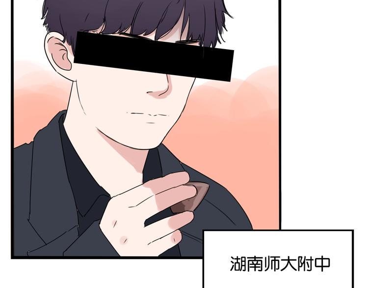 《贫穷父女》漫画最新章节第154话 贵族学校免费下拉式在线观看章节第【32】张图片