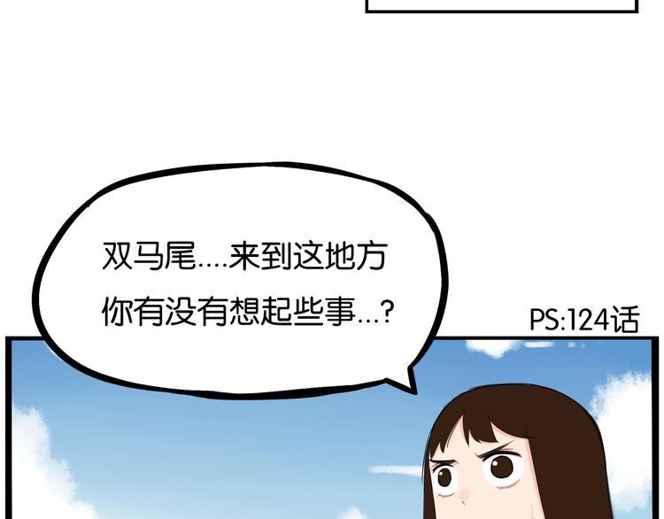 《贫穷父女》漫画最新章节第154话 贵族学校免费下拉式在线观看章节第【33】张图片