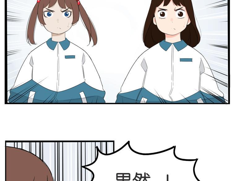 《贫穷父女》漫画最新章节第154话 贵族学校免费下拉式在线观看章节第【40】张图片