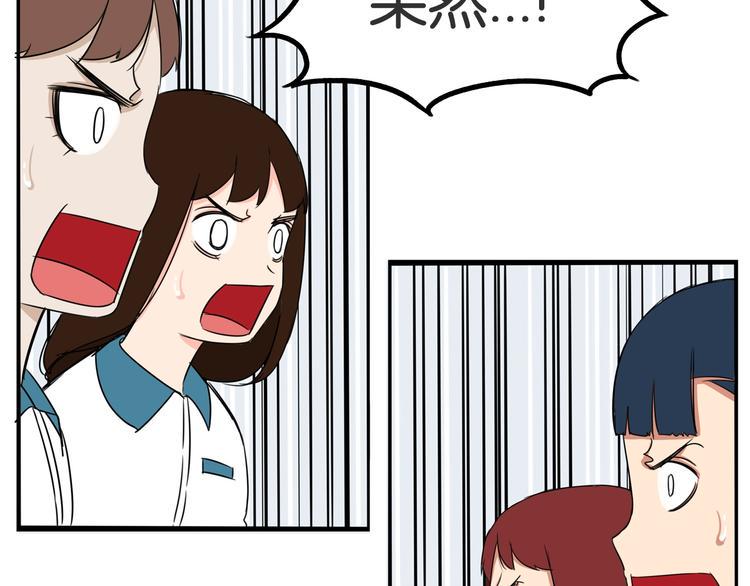 《贫穷父女》漫画最新章节第154话 贵族学校免费下拉式在线观看章节第【41】张图片