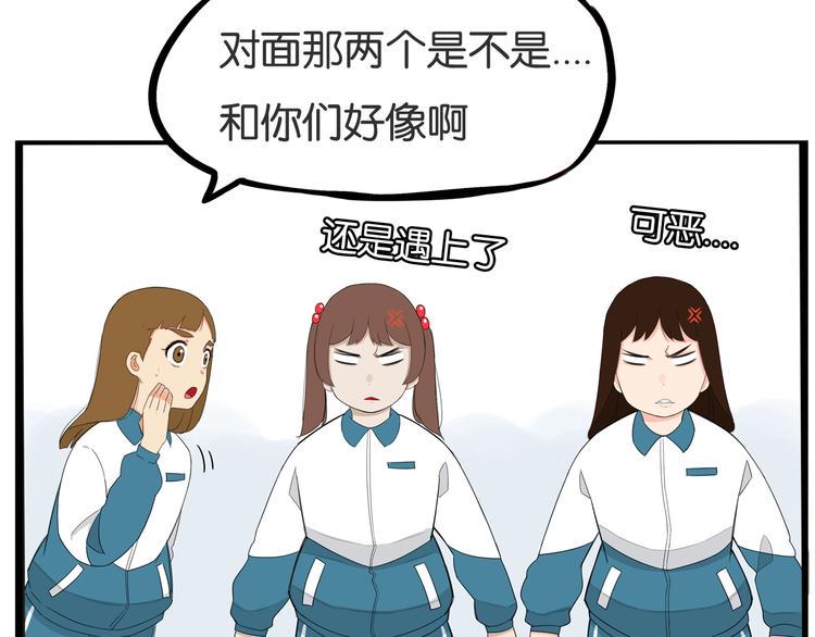 《贫穷父女》漫画最新章节第154话 贵族学校免费下拉式在线观看章节第【43】张图片