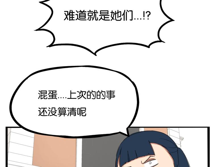 《贫穷父女》漫画最新章节第154话 贵族学校免费下拉式在线观看章节第【53】张图片